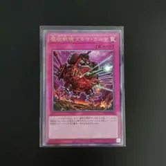 ☆★遊戯王　魔砲戦機ダルマ•カルマ　アルティメット★☆