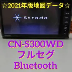 2026年最新】CN-S300WDの人気アイテム - メルカリ