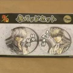 2025年最新】坂田銀時 缶バッジ 銀魂展の人気アイテム - メルカリ