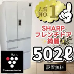 208❤️冷蔵庫　シャープ　500ℓ-600ℓ　大型　両開き　安い　中古　設置無料 楽天市場】シャープ 冷蔵庫 500lの通販