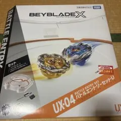 【新品未開封】ベイブレードX UX-04 バトルエントリーセットU