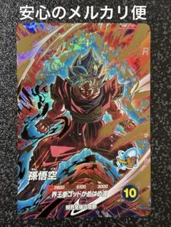 ドラゴンボールスーパーダイバーズ 9弾 GDR 孫悟空 SDV9-019 - メルカリ