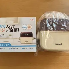 【美品】Combi 哺乳瓶消毒