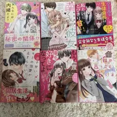 恋愛小説 文庫本セット 6冊 - メルカリ