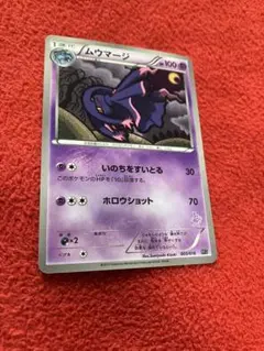 ポケモンカード ムウマージ 034/092 - メルカリ
