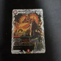 2026年最新】勝利龍装 クラッシュ“覇道”の人気アイテム - メルカリ