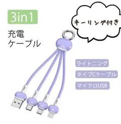 マルチ充電ケーブル　3㏌1　iPhone対応　୨୧ pink ୨୧