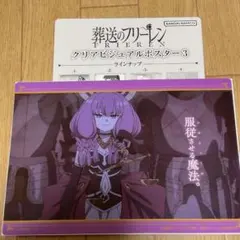 葬送のフリーレン クリアビジュアルポスター3 アウラ