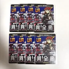戦略の灯/ 国防長官フレイ　3枚