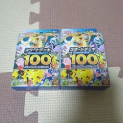 【ポケモンカードゲーム】スタートデッキ100 バトルコレクション 2個セット