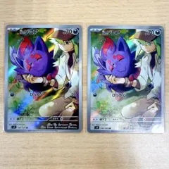 Nのゾロア AR 2枚 ポケモンカード N′S ZORUA バトルパートナーズ