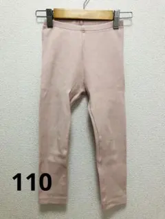 ユニクロ　レギュラーフィット　レギンスパンツ10分丈110cm