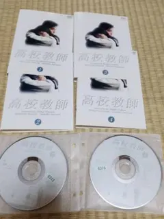 高校教師 真田広之 桜井幸子 DVD全巻完結セット - メルカリ