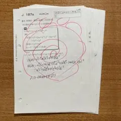 2026年最新】公文 数学 Jの人気アイテム - メルカリ