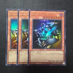 遊戯王 メタル・デビルゾア ウルトラレア シークレットレア 3枚セット