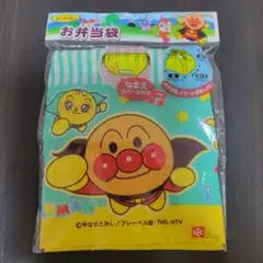 アンパンマン お弁当袋