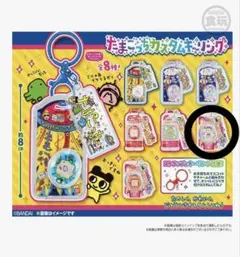 m*様 キャラクターキーホルダー