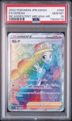 2026年最新】セレナ hr psa10の人気アイテム - メルカリ