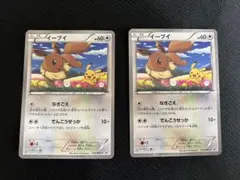 2026年最新】プロモーションカード イーブイ ピカチュウ
