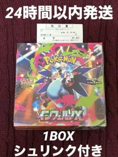 ポケモンカード　MEGA インフェルノX 1BOX シュリンク付き　未開封
