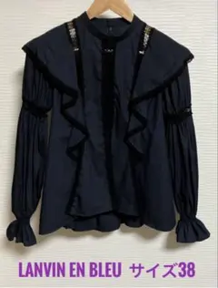 LANVIN en Bleu 長袖 黒ブラウス 38サイズのサムネイル
