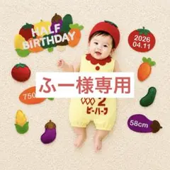 【5/25発送】　ふー様専用