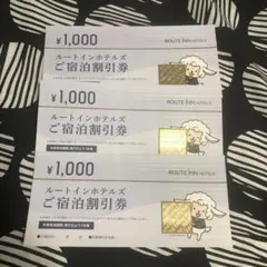 2026年最新】ルートイン 食事券の人気アイテム - メルカリ