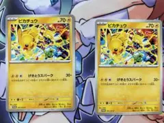 ピカチュウ ポケモンカード 2枚セット