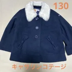 キャサリンコテージ　ネイビーコート130