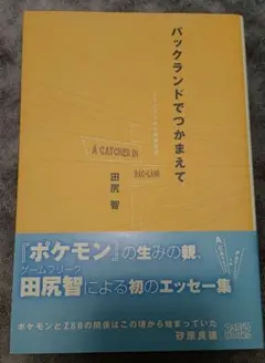 2026年最新】パックランドでつかまえての人気アイテム - メルカリ