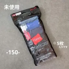 新品未使用／Hanes TAGLESS COMFORT ボクサーパンツ 5枚組