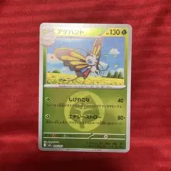 2026年最新】ポケカ アゲハントの人気アイテム - メルカリ