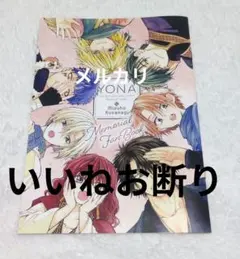 花とゆめ 暁のヨナ付録セット - メルカリ