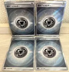 2026年最新】基本エネルギーsrまとめ売りの人気アイテム - メルカリ