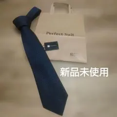 Perfect Suit Factory ネクタイ 新品 ネイビー