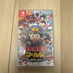 桃太郎電鉄 ワールド 地球は希望でまわってる！Nintendo Switch