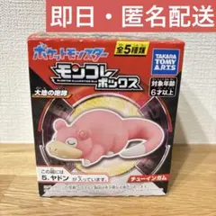 2026年最新】モンコレ まとめ売りの人気アイテム - メルカリ
