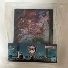 鬼滅の刃 上弦の参 ファミリーマート 一番くじ F賞 ミニアートボード