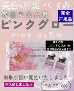サーモンピンク スキンブースター美容液 毛穴 美白 トーンアップ