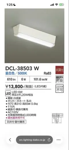 新品・未使用・未開梱】 DAIKO DCL-42316 シーリングライト - メルカリ