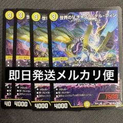 ウィリデゴルゲウス4枚 チャクラデルフィン3枚 - メルカリ