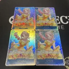 ワンピースカードゲーム　レベッカSR 4枚