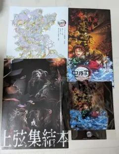 鬼滅の刃 映画グッズまとめ売り パンフレット 入場特典