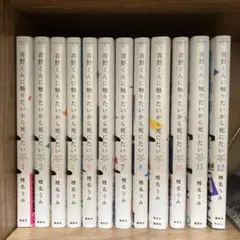 2026年最新】青野くんに触りたいから死にたいの人気アイテム - メルカリ