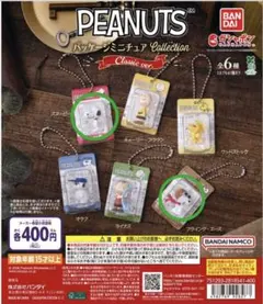 PEANUTS ミニチュアフィギュア コレクション スヌーピー2つセット