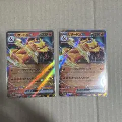 リザードンex RR SV2a ポケモンカード151 006/165