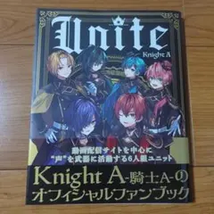 KnightA/騎士A オフィシャルファンブック 『Unite』