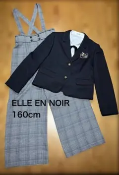 ELLE EN NOIR 160cm スーツセット