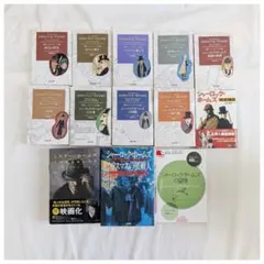 全巻初版・月報付 シャーロック・ホームズ全集 5冊セット 2巻〜5巻