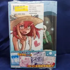 ダンジョンの幼なじみ ゲーマーズ店舗特典ブロマイド付6